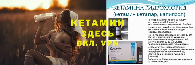 ОМГ ОМГ ссылки  Ужур  Кетамин ketamine 