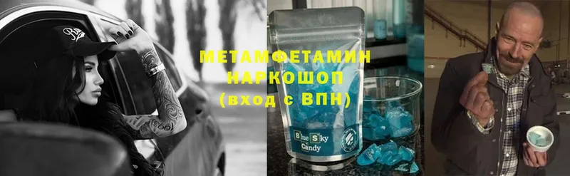 Метамфетамин Methamphetamine  Ужур 